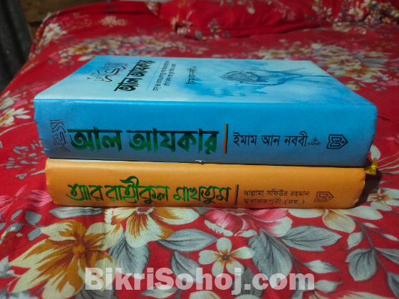 Islamic Book
